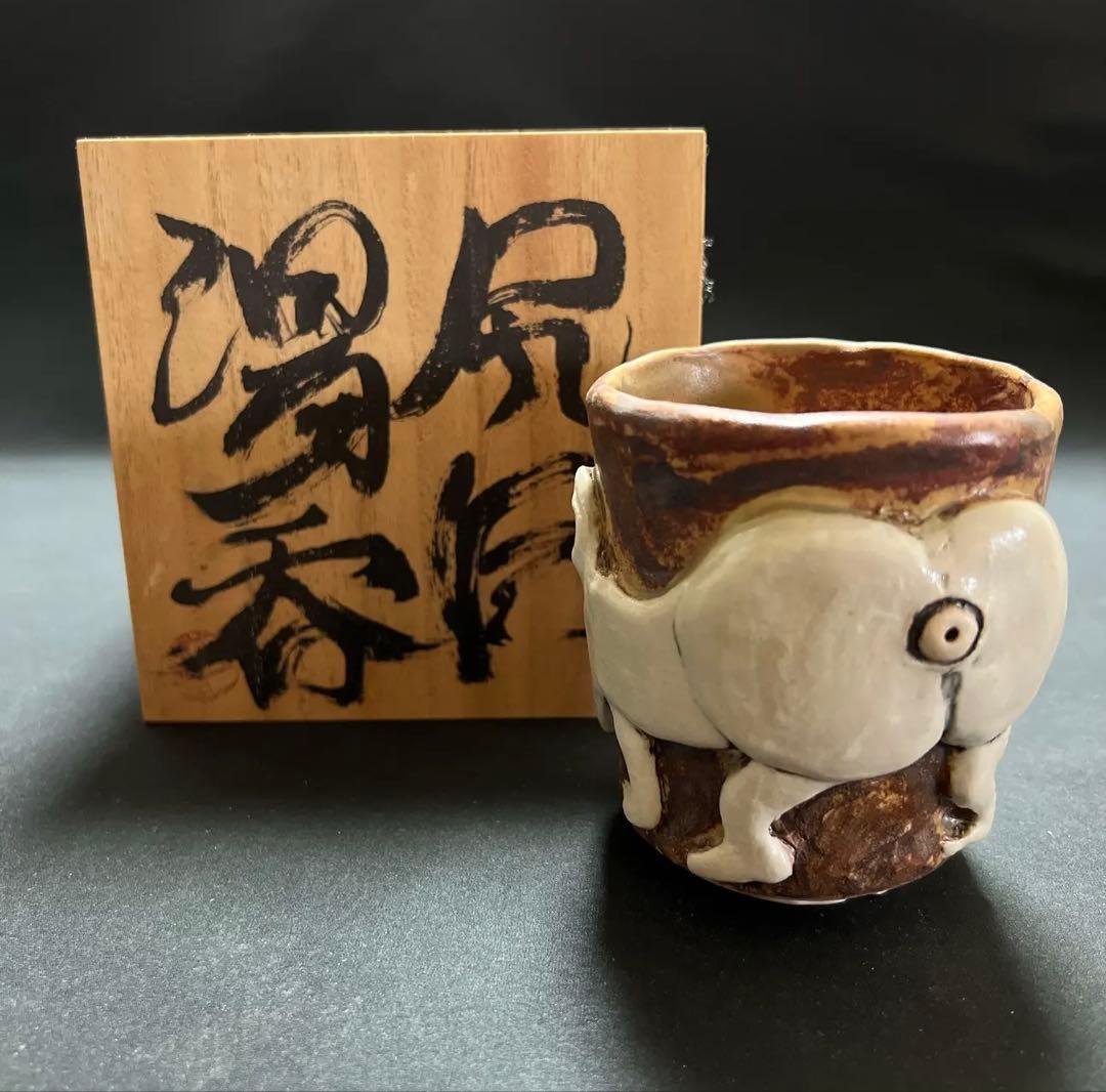 ガラダ堂 妖怪 尻目 湯呑み フリーカップ