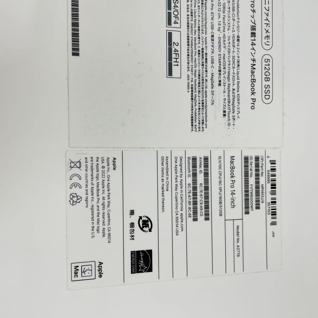 MacBook Pro 2023 M2 Pro 14インチ 16GB 512GB