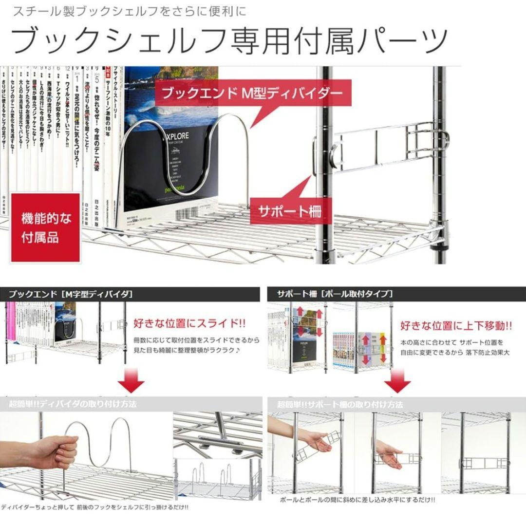 ルミナス スチールラック　本棚　突っ張りラック　幅90センチ　MD90-10T