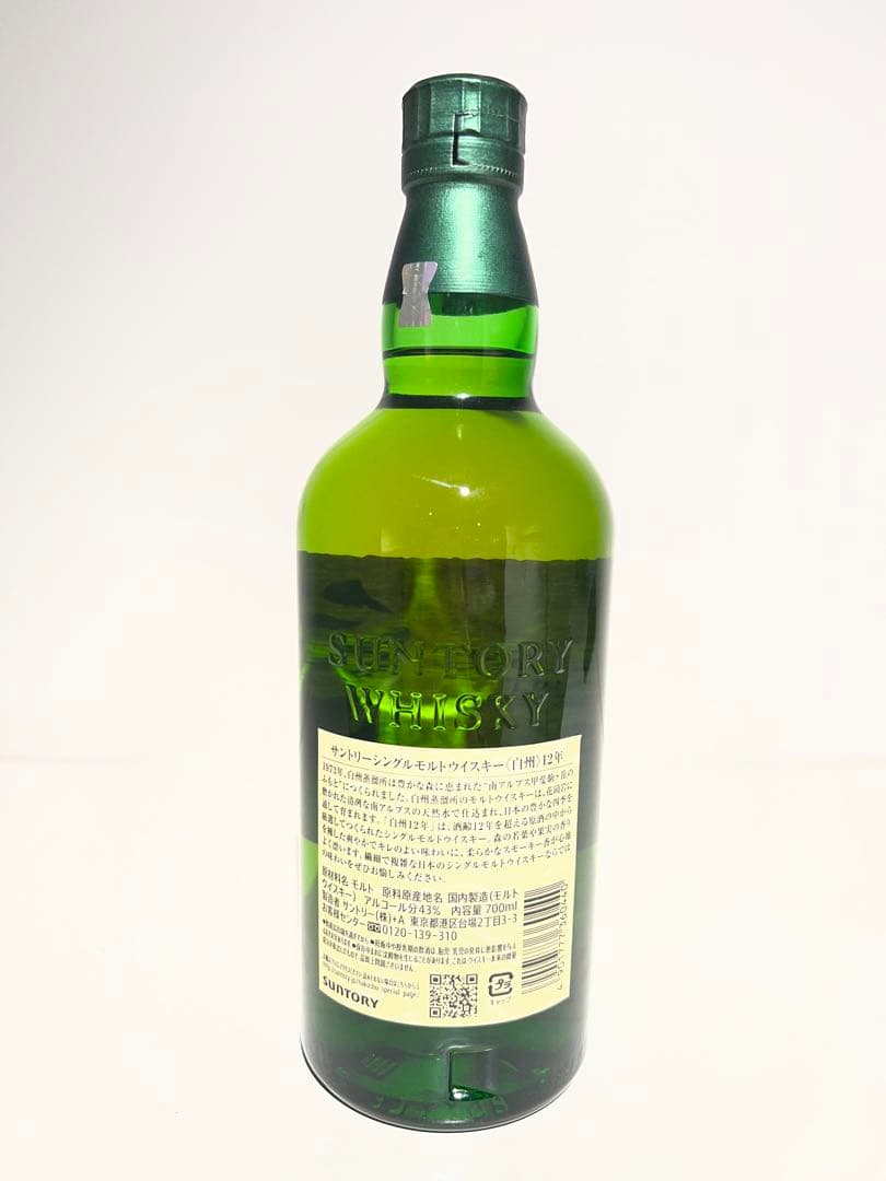 【新品未開封】希少サントリー白州12年700ml 箱なし whisky