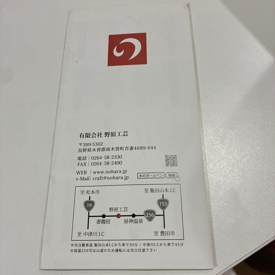 野原工芸 ハカランダ 旧型