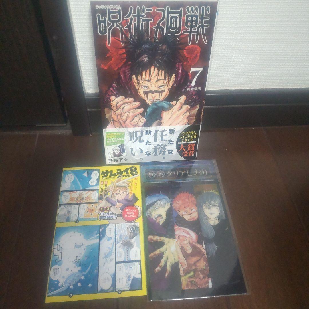 呪術廻戦 全巻セット 1-30巻 全巻初版