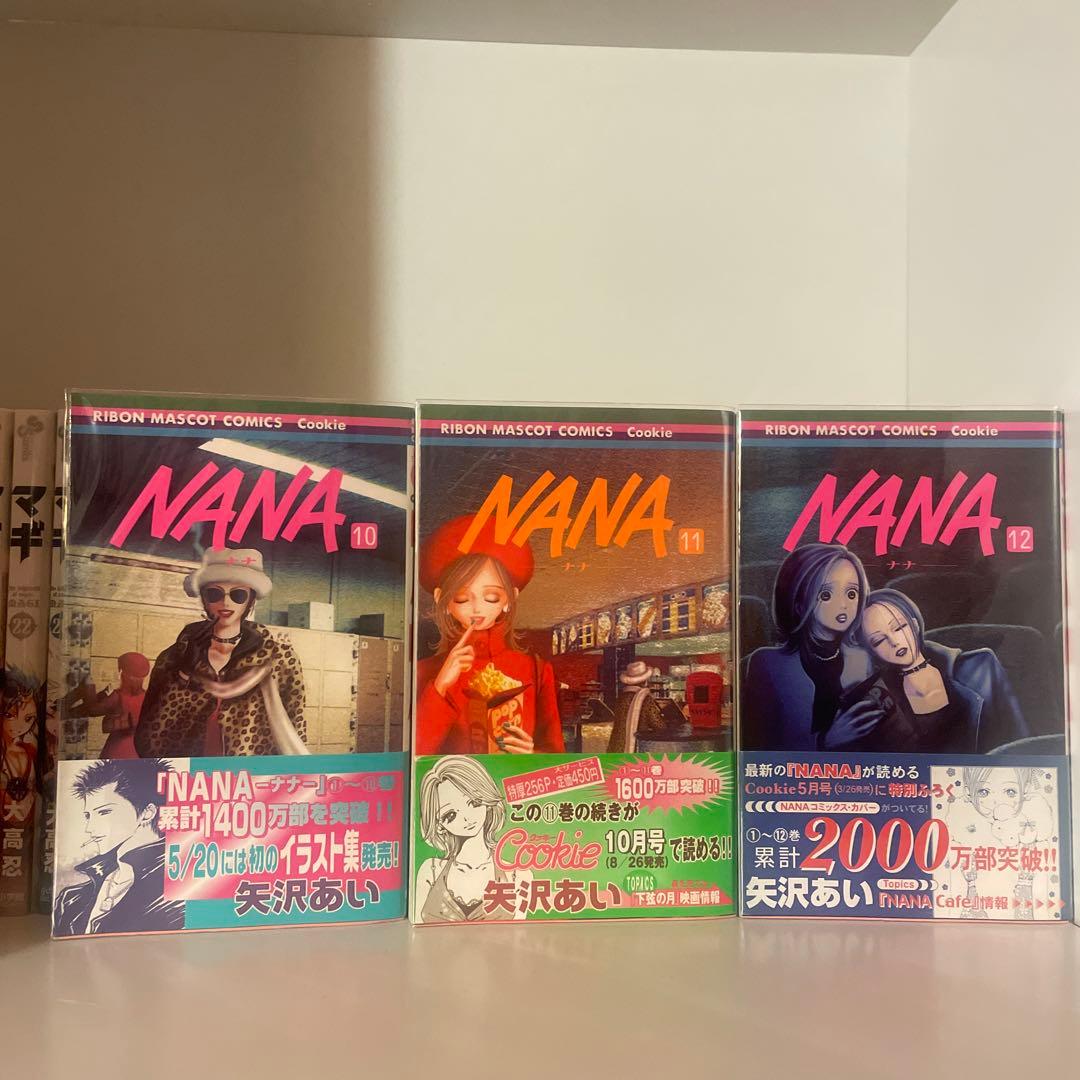 【美品】NANA ナナ 矢沢あい 全巻セット +7.8巻【全巻初版】