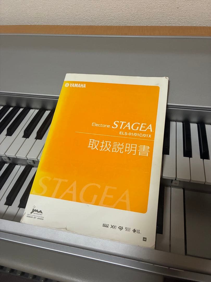 【大阪府】YAMAHAエレクトーン ステージア ELS-01 2006年製