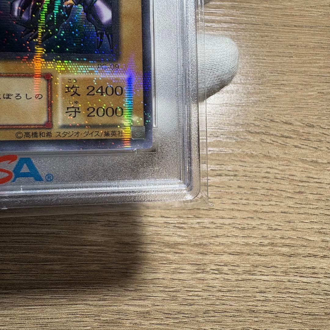 鑑定品 PSA10 極美品　最安値　真紅眼の黒竜　二期　パラレル　PG-09