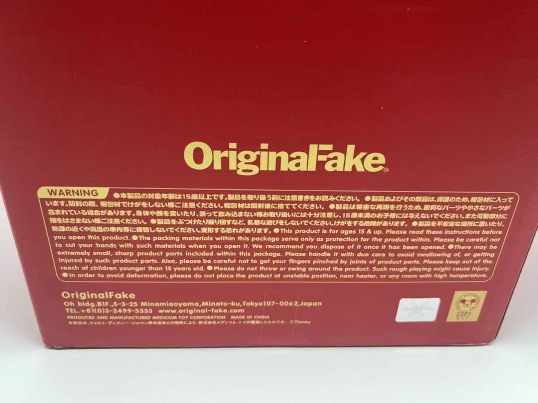 KAWS カウズ PINOCCHIO & JIMINY CRICKET