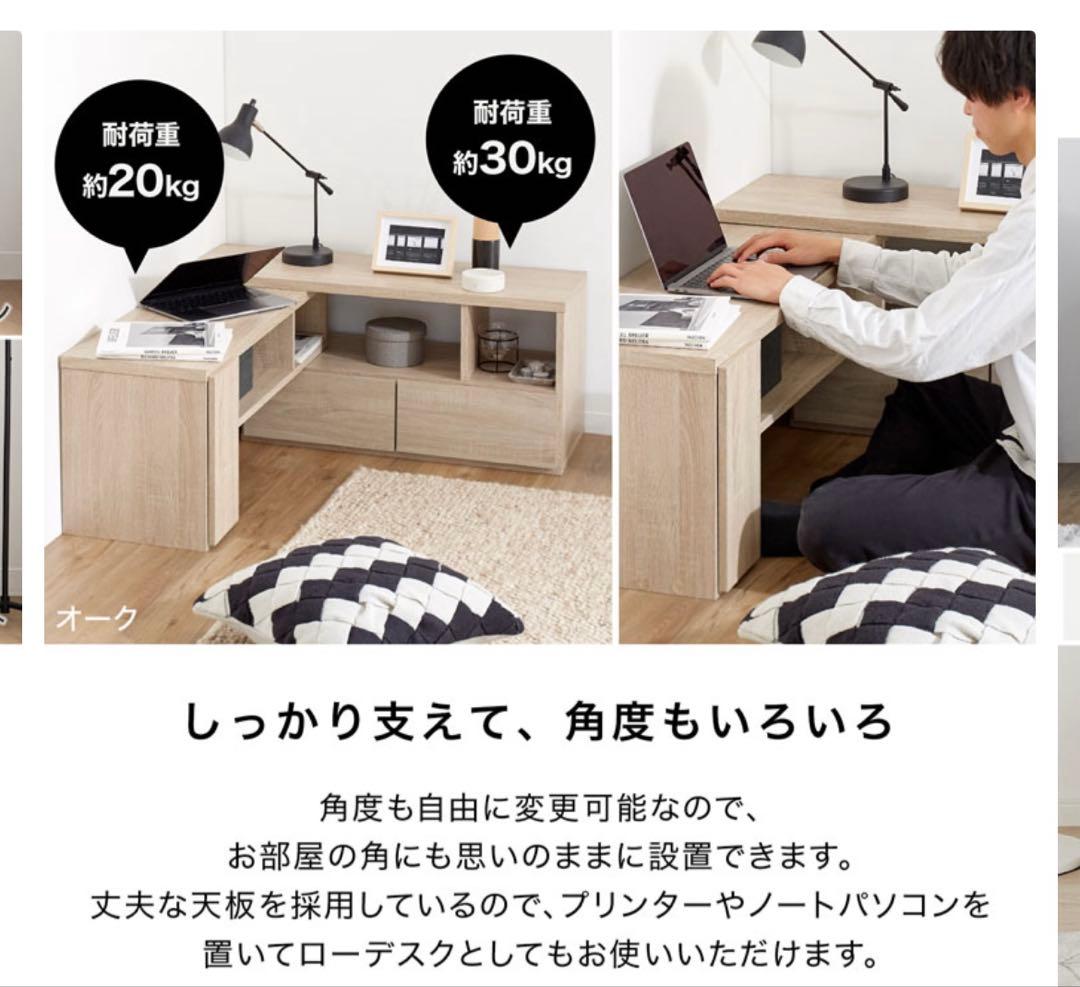 LOWYA 木目　テレビ台　伸縮式テレビ台 テレビボード　サイドテーブル　L字