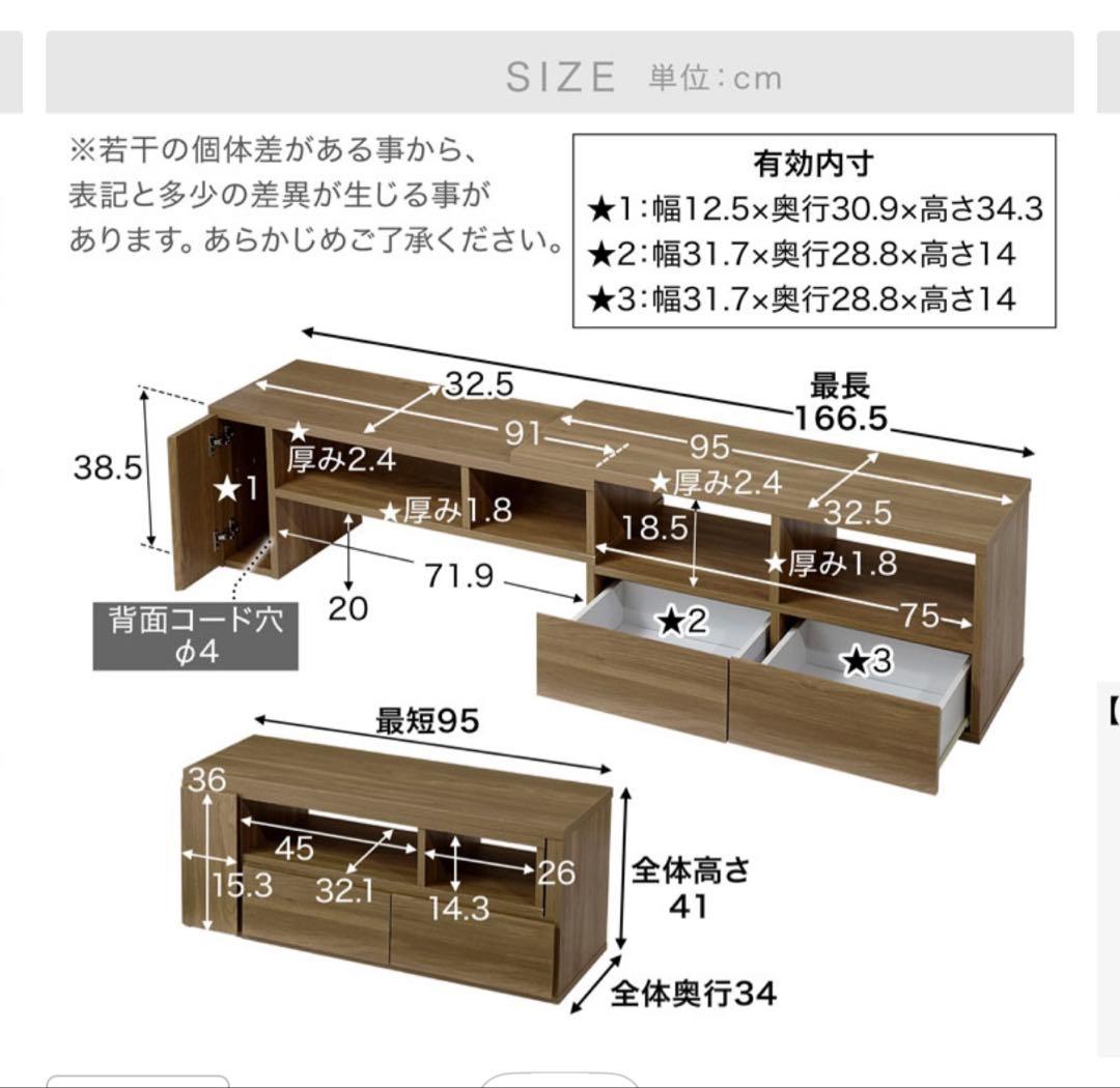 LOWYA 木目　テレビ台　伸縮式テレビ台 テレビボード　サイドテーブル　L字