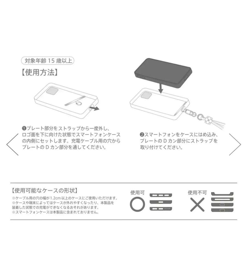 アンテプリマ　ティノ　マルチケース付きフォンタブロングストラップ