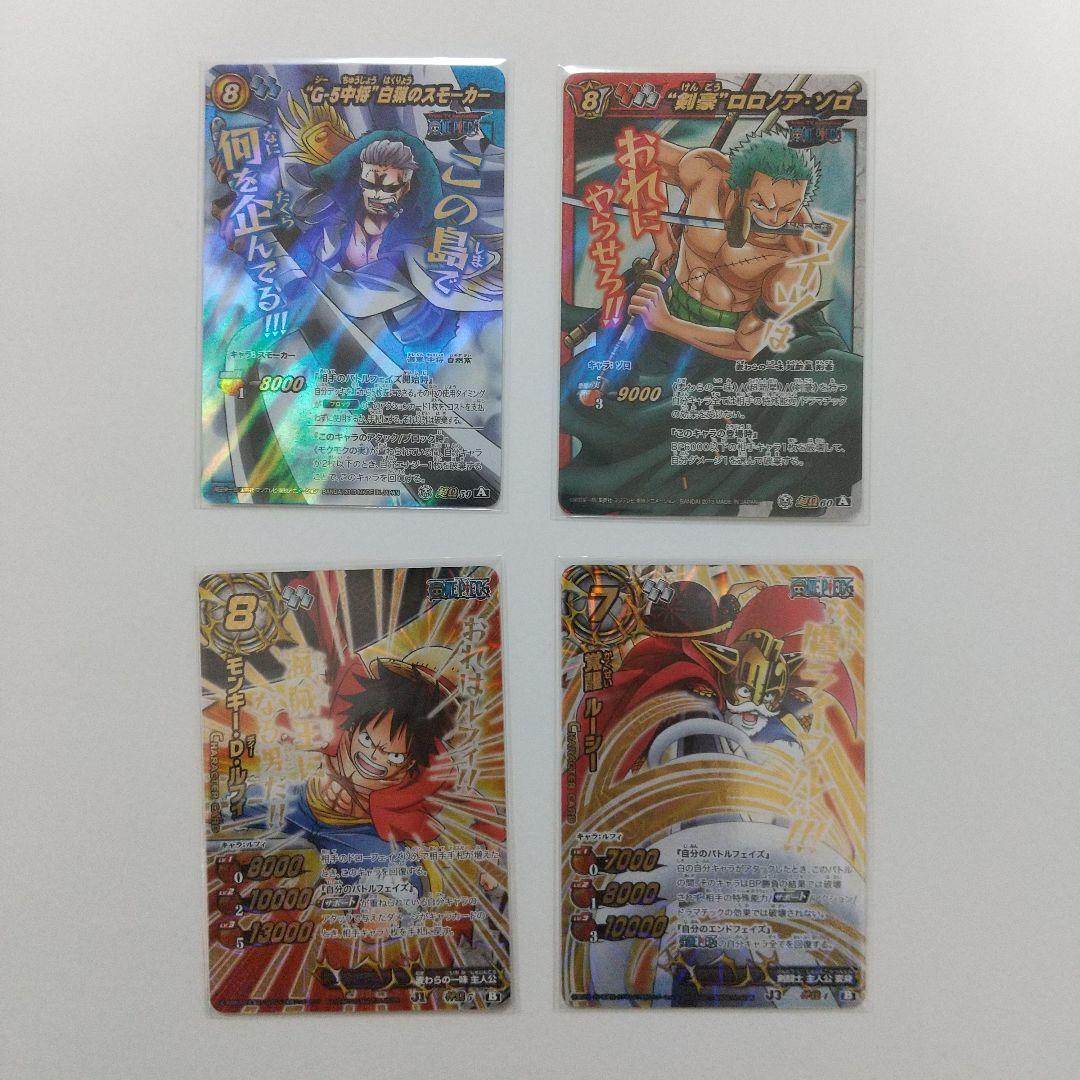 ミラバト ワンピース Ω11枚+おまけ