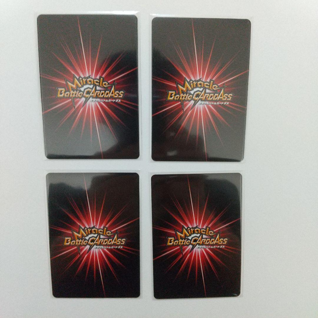 ミラバト ワンピース Ω11枚+おまけ