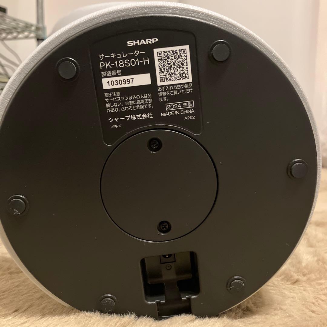 【美品】SHARP シャープ サーキュレーター PK-18S01 グレー