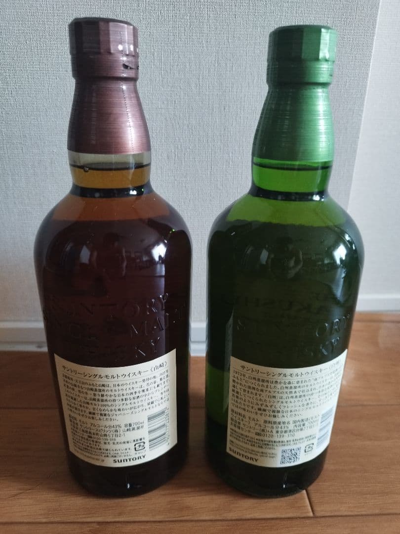 サントリー 山崎・白州 セット 700ml　ウィスキー