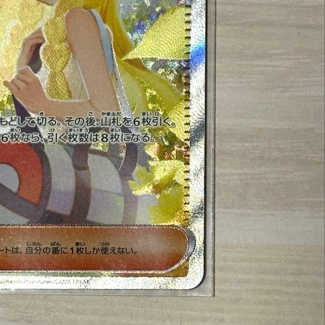 リーリエの決心 SAR 091/063 M1L ポケモンカード メガブレイブ