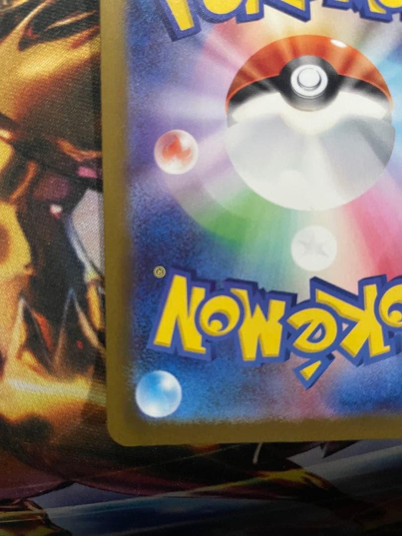 メガゲンガーex SAR 美品センタリング良