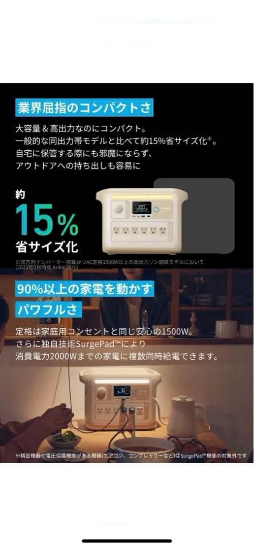 アンカーポータブル電源Anker Solix C1000 1057Wh ベージュ