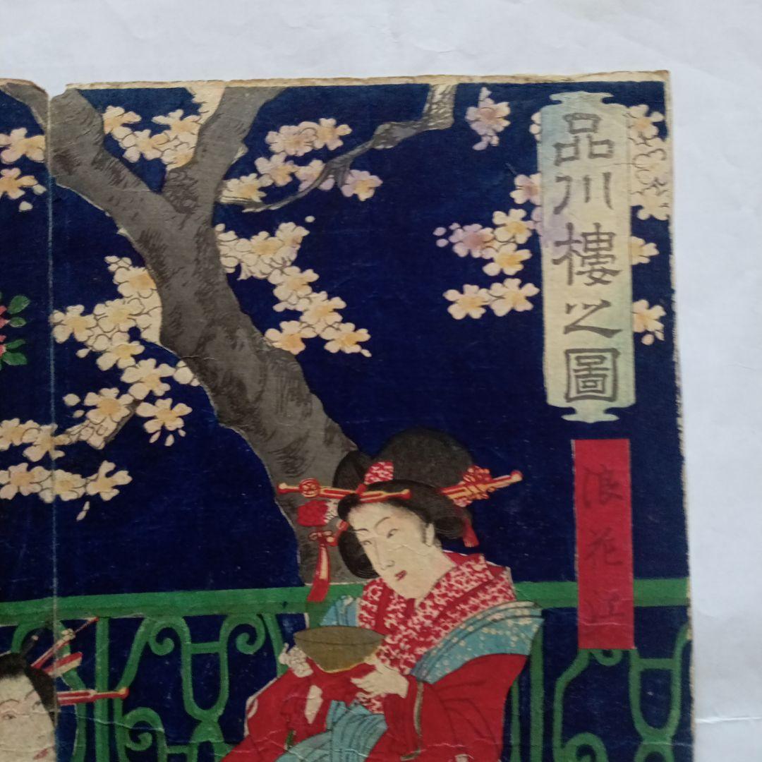 浮世絵版画「品川楼之図」