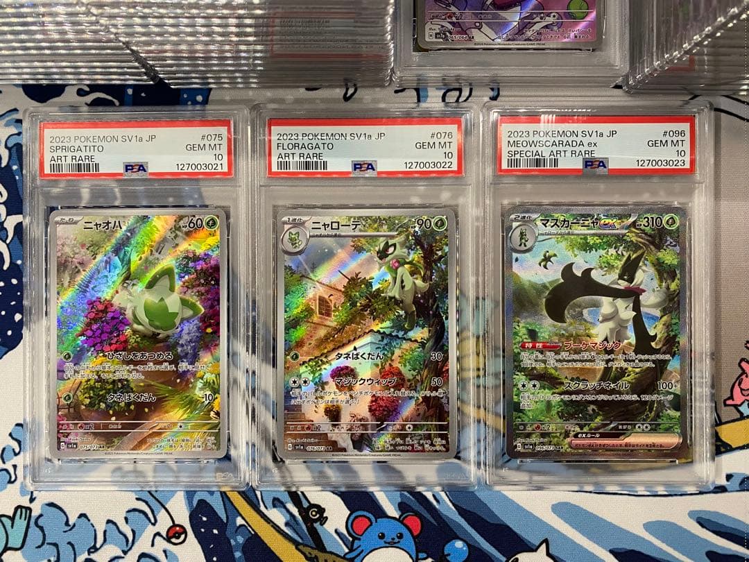 PSA10 マスカーニャex SAR ニャローテAR ニャオハAR 【3連番】