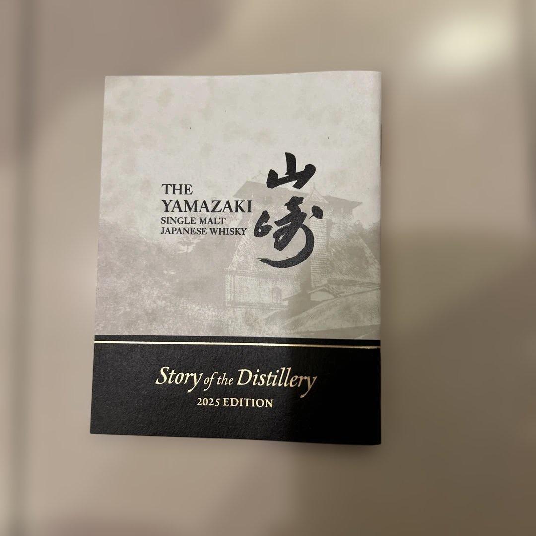 THE YAMAZAKI シングルモルトウイスキー 2025年版