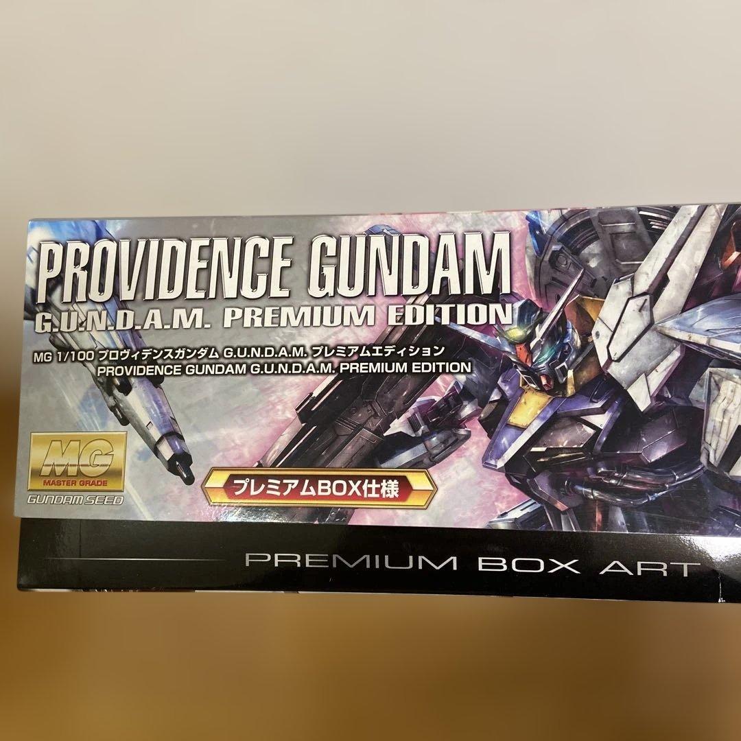 MG 1/100プロヴィデンスガンダム プレミアムエディション　新品