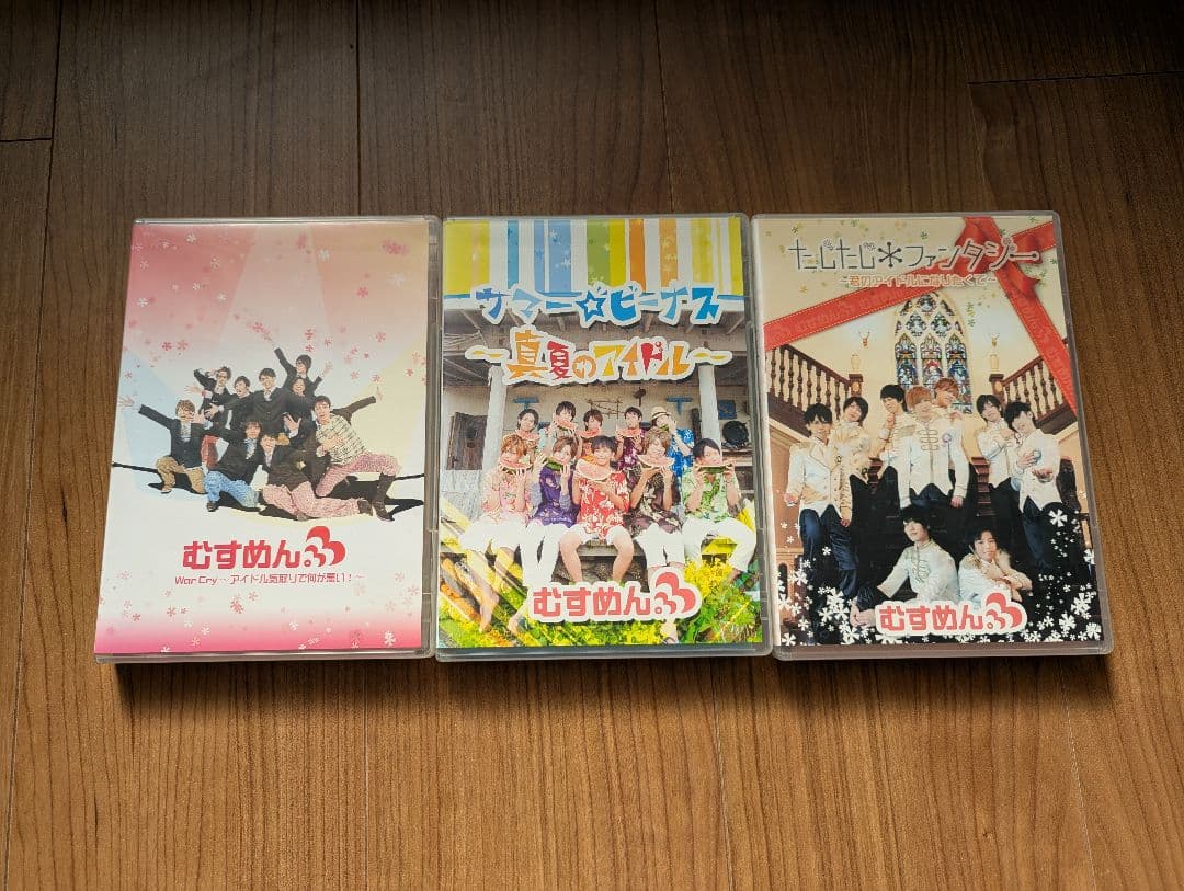 むすめん。アイドル三部作セット