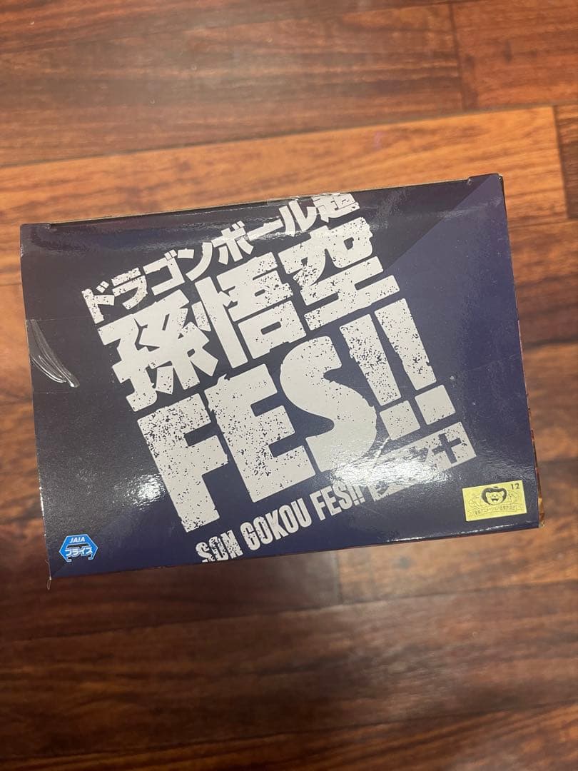 孫悟空 FES フィギュア