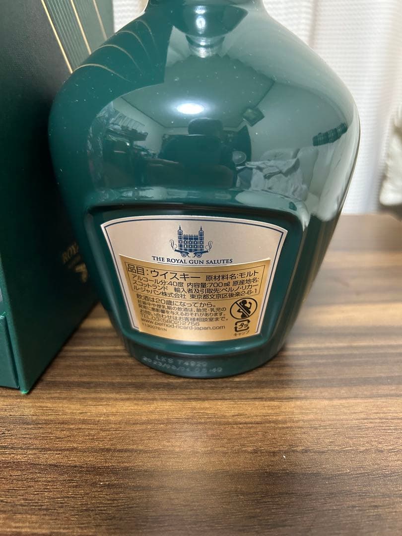  SALUTE 21年 ブレンデッドモルトスコッチウイスキー