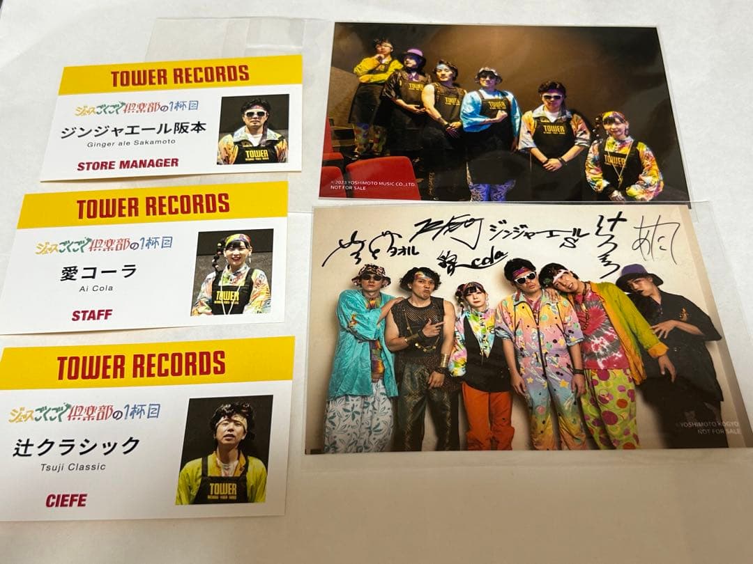 27777→24444値下げ中！ジュースごくごく倶楽部　グッズ　まとめ売り