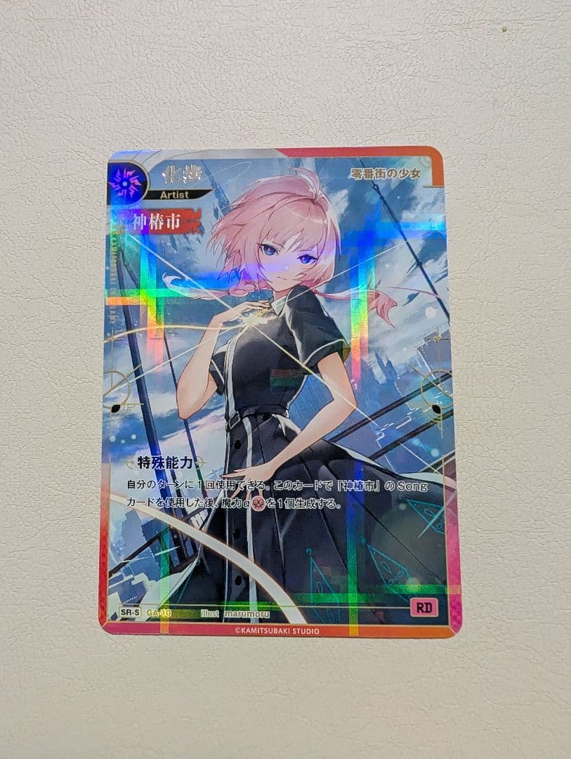 帰*路様 神椿TCG GA-10零番街の少女 化歩 SR-S