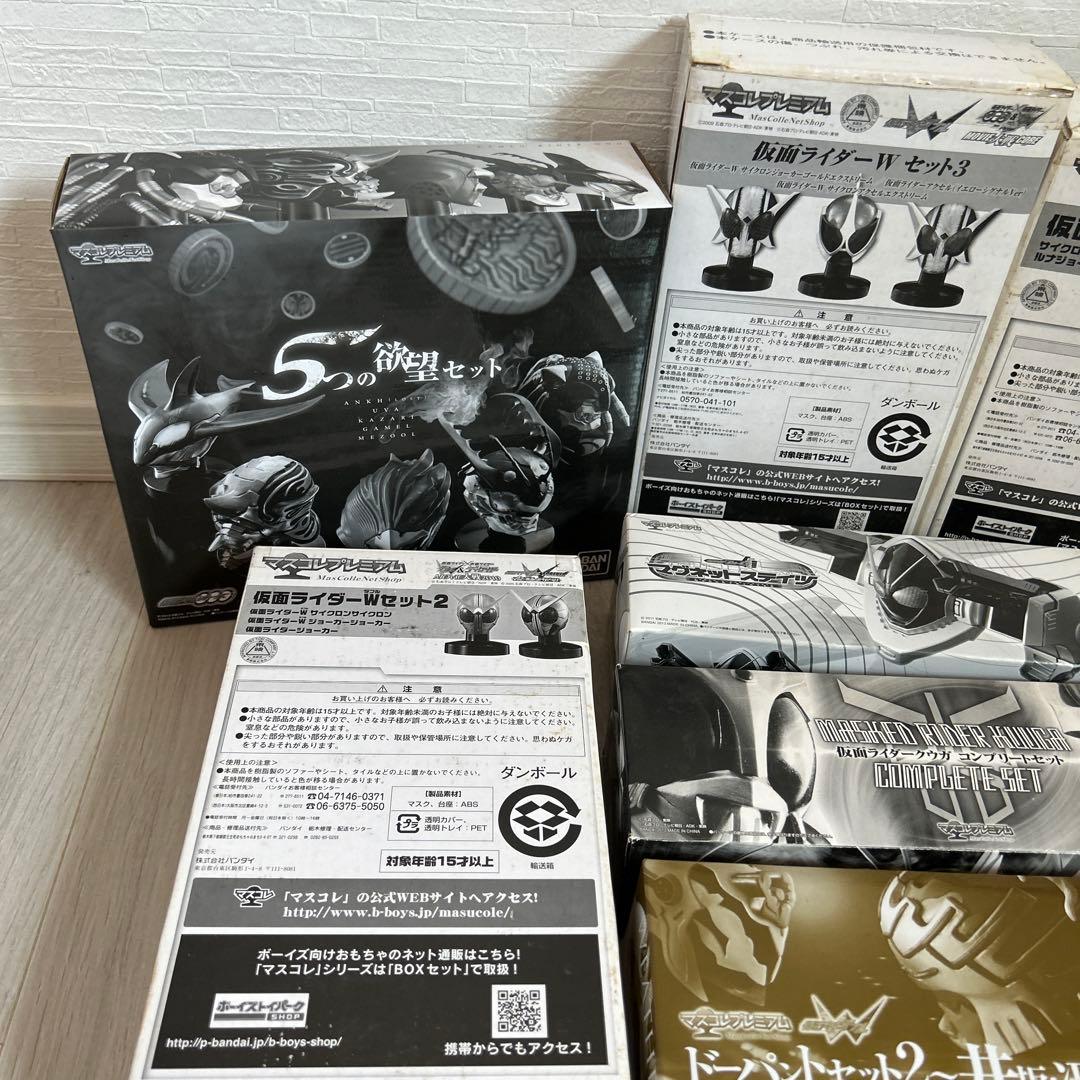 【希少品】仮面ライダーマスクコレクション　プレバン限定マスコレセット　未使用品