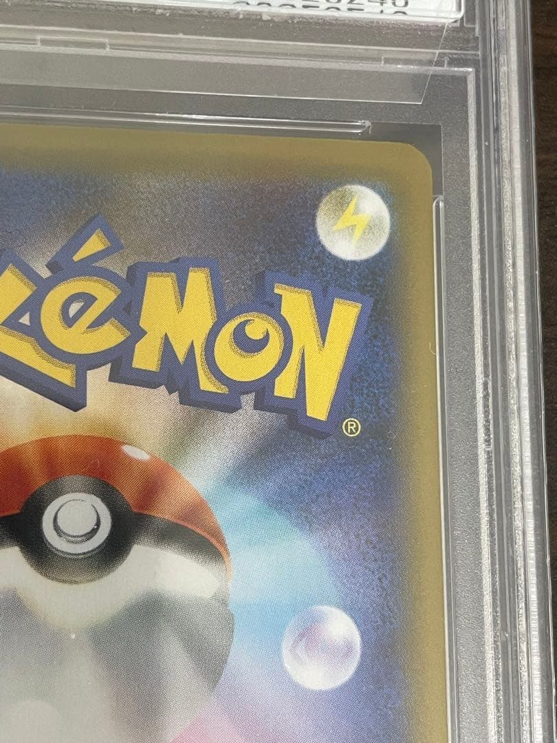 ポケモンカード　のピカチュウ 25th PSA10 誕生日