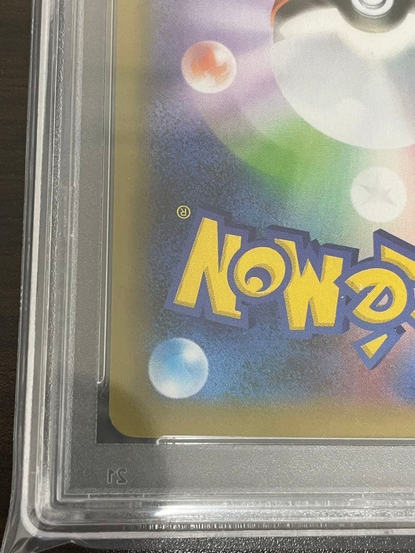 ポケモンカード　のピカチュウ 25th PSA10 誕生日