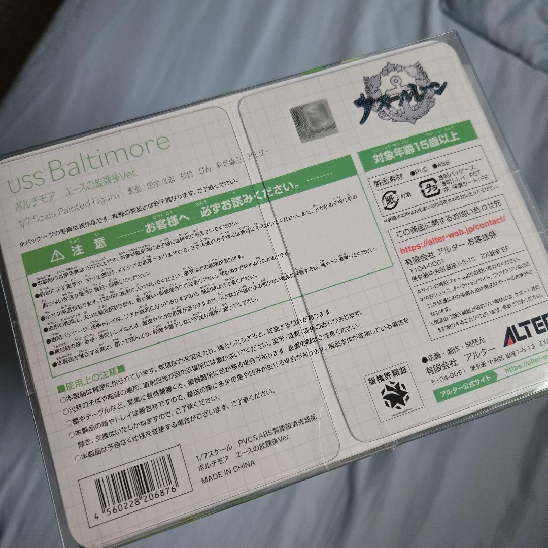 【新品・未開封】アズールレーン　ボルチモア　エースの放課後Ver.