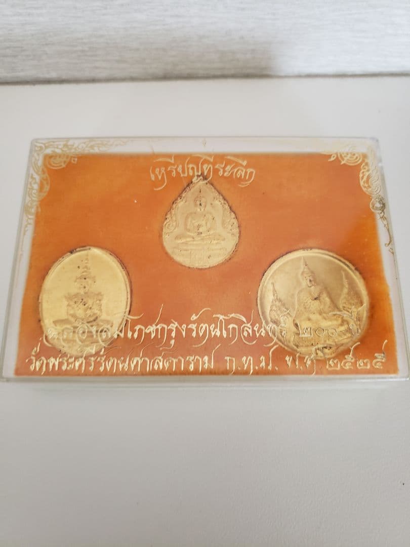 タイ・バンコク建都200周年公式記念メダル3個入り 2セット