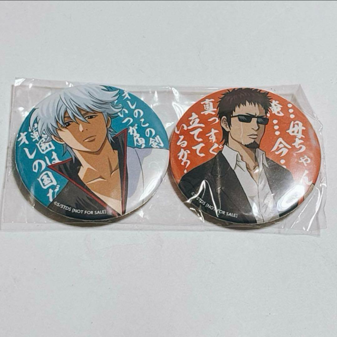 【美品・未開封】銀魂 銀さん マダオ 缶バッジ JF2015 アニプレックスくじ