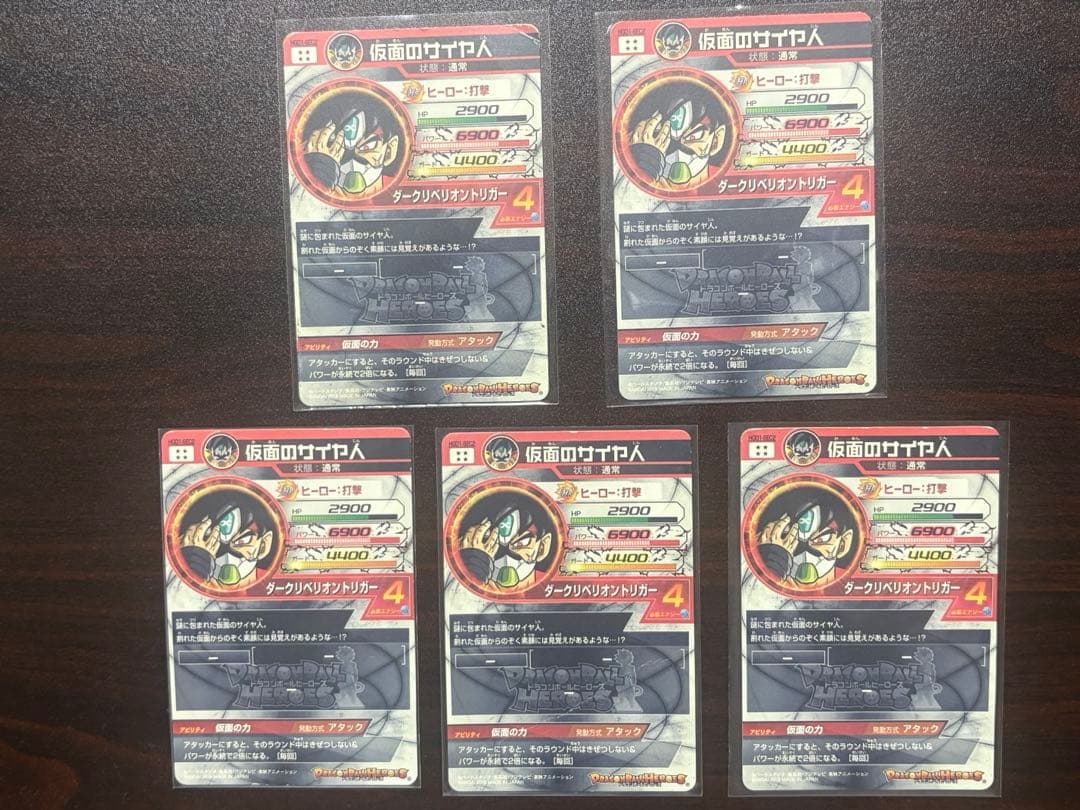 本家 スーパードラゴンボールヒーローズ 仮面のサイヤ人 HGD1-SEC2