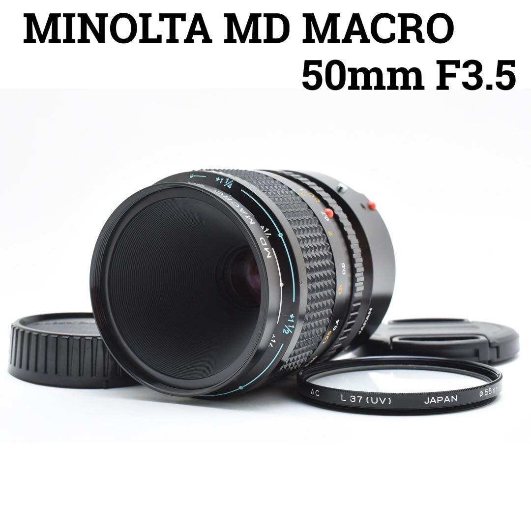 ミノルタ MINOLTA MD MACRO 50mm F3.5 単焦点