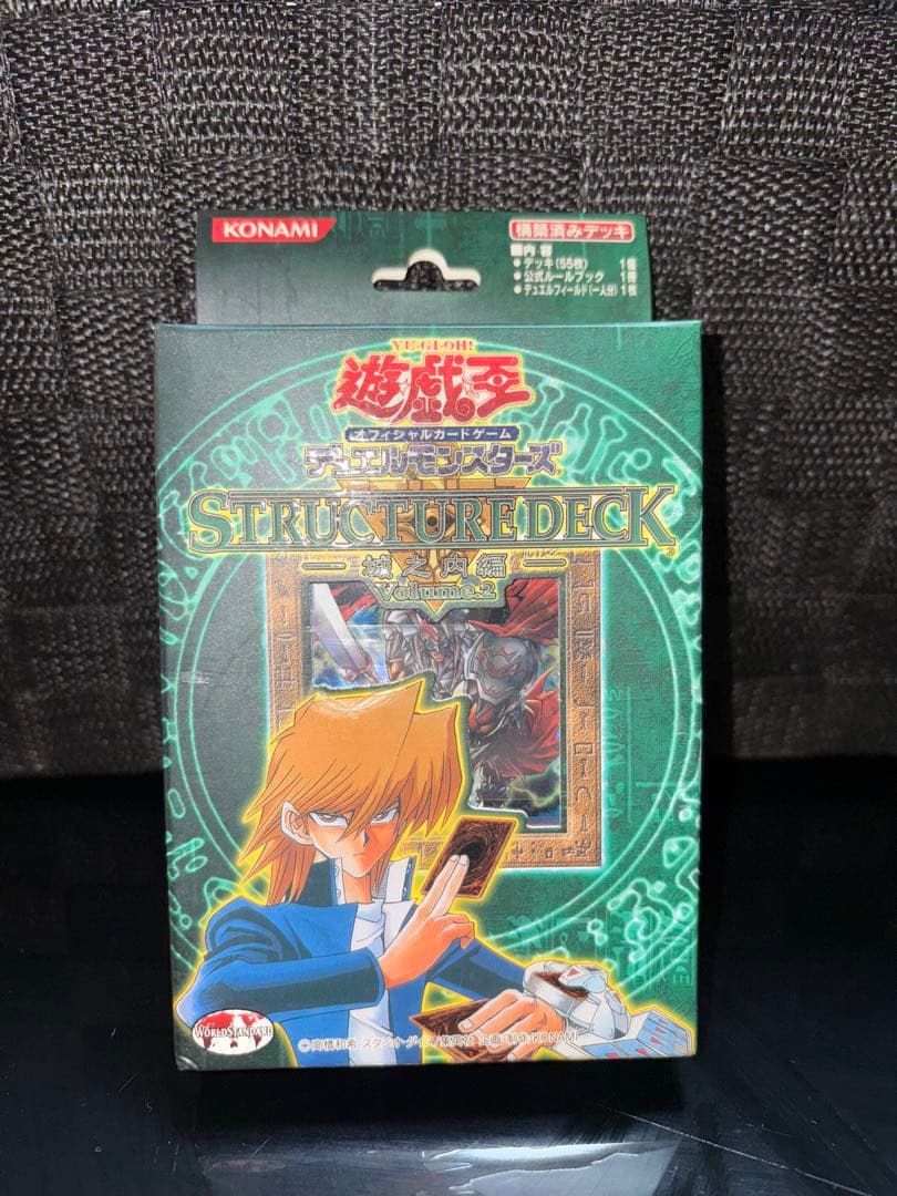未開封 遊戯王デュエルモンスターズ ストラクチャーデッキ城之内/ペガサス編セット