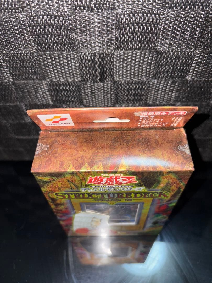 未開封 遊戯王デュエルモンスターズ ストラクチャーデッキ城之内/ペガサス編セット