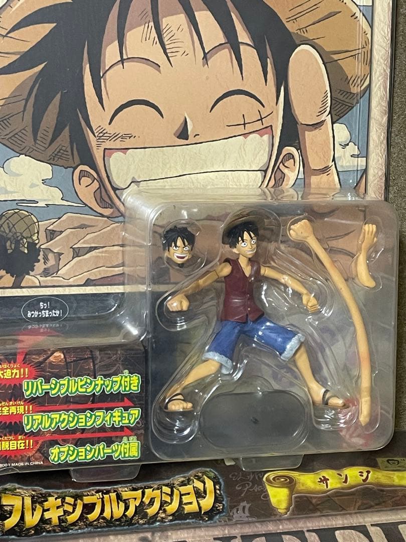 ワンピース　フレキシブルアクションフィギュア　アラバスタ編　当時物　レトロ