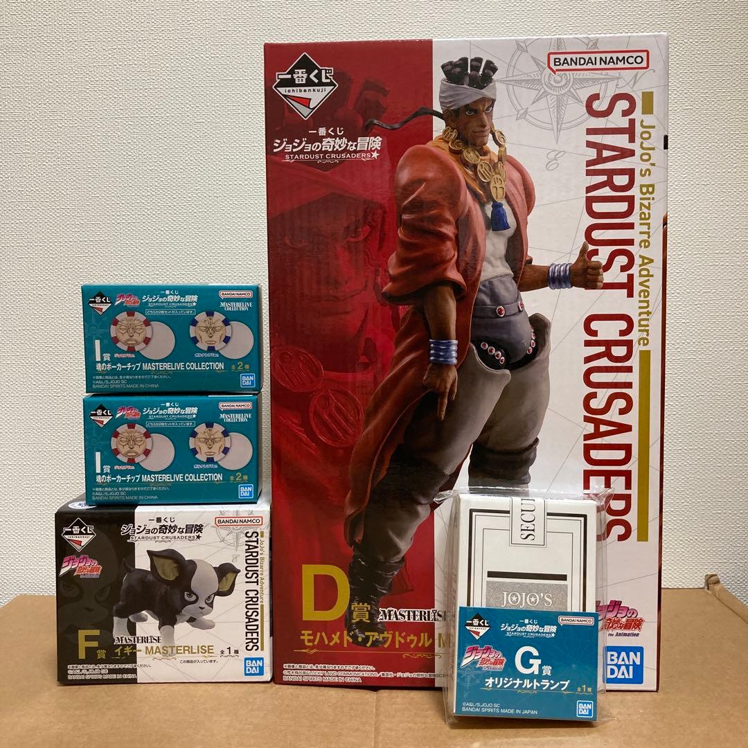 一番くじ　ジョジョの奇妙な冒険　スターダストクルセイダーズ