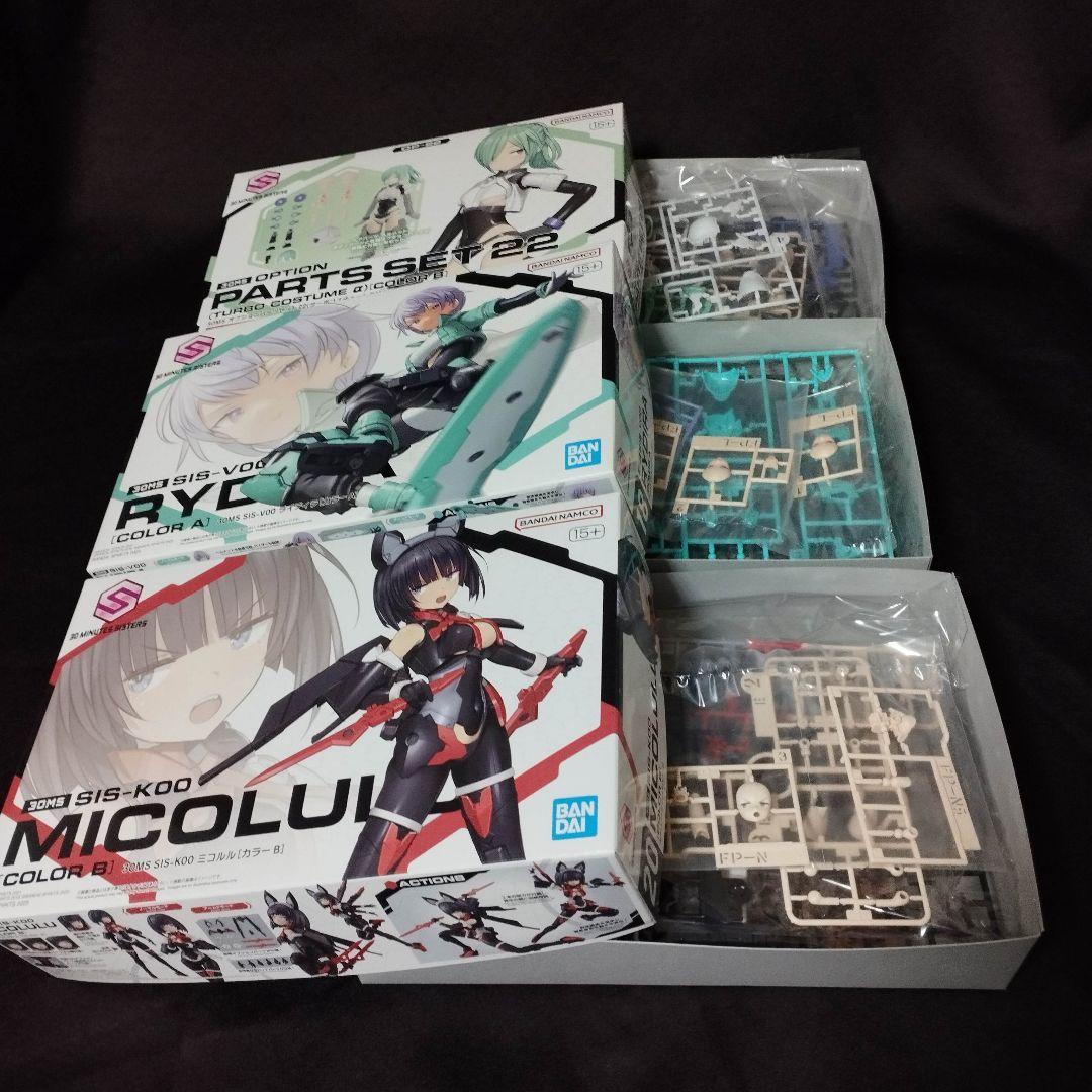 30MS 30MM 5点【ミコルル/ライディラ/ターボコスチューム/バイク】