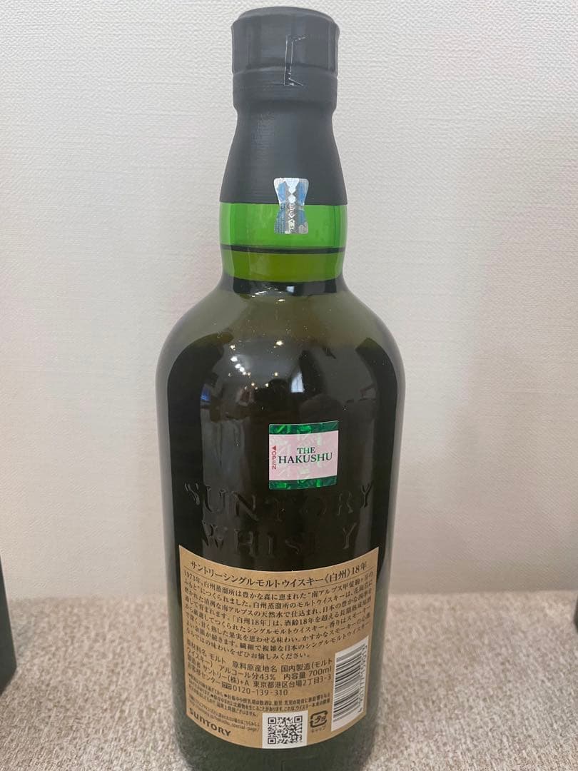 白州 18年 シングルモルトウイスキー 箱入り　新品未開封
