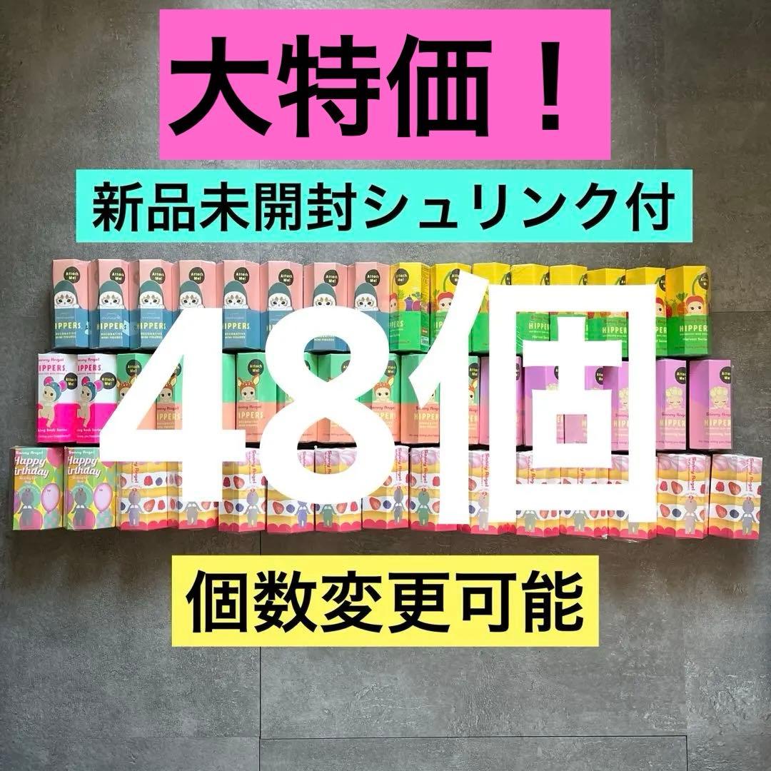 Sonny Angel ソニーエンジェル 各種48個セットヒッパーズ等