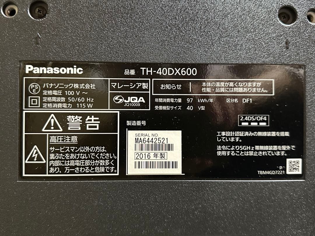 パナソニック VIERA 40型テレビ