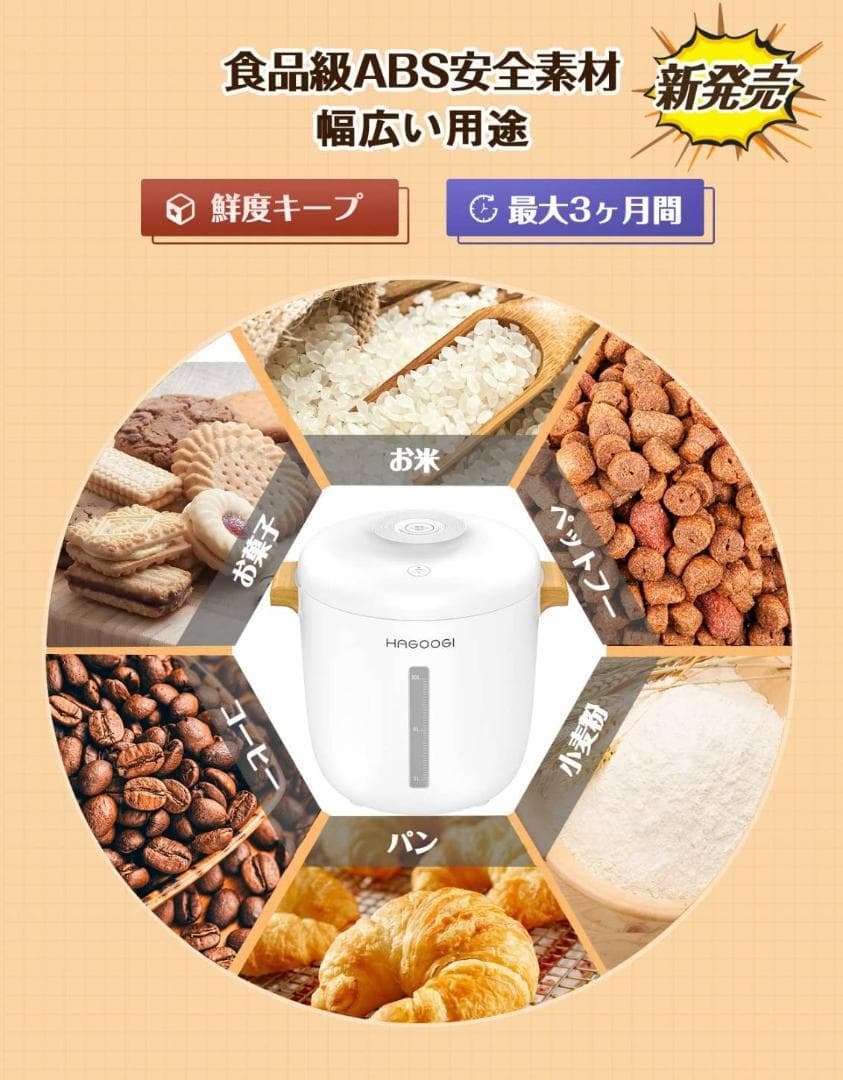 フードストッカー☆10L大容量 真空保存対応