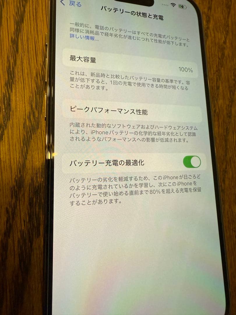 付属品ありiPhone14Pro 256GB ゴールド 新品SIMフリー