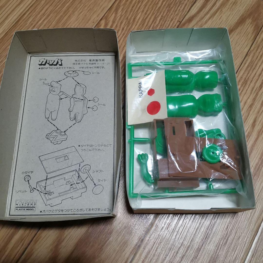 アリイ オバケシリーズ 　カッパ　プラモデル 1/23までの出品です。