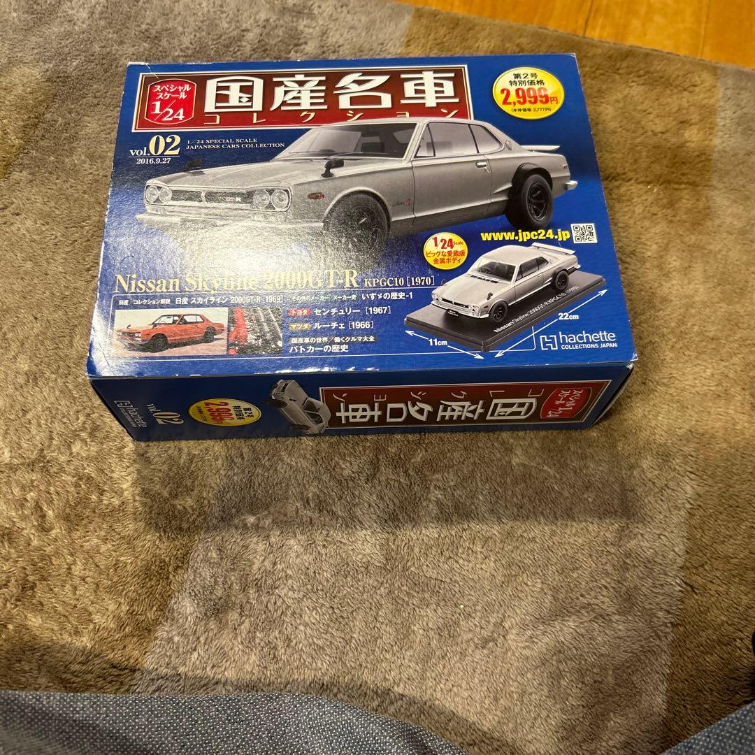 国産名車　2000 GTR