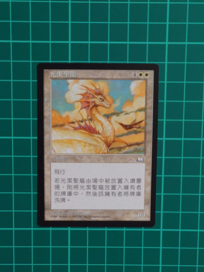 MTG 純白のドラゴン/Alabaster Dragon [WTH] 中国語版